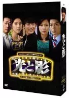 光と影＜ノーカット版＞ DVD-BOX 4