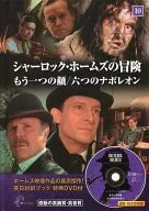 The Adventures of Sherlock Holmes 10 2 episodes included Another Face / Six Napoleons