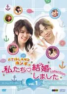 "FTIsland洪基的"我们结婚了ーコレクションーVol.1