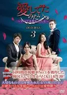 I FEEL LIKE I LOVED HER. SHE TOOK EVERYTHING AWAY. DVD-BOX3