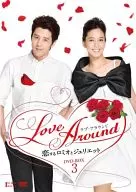 LoveAround 恋するロミオとジュリエット BOX 3