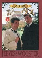 Genius Butler Jeeves VOL2