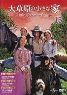 大草原の小さな家 シーズン2(15)