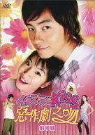 Mischievous Kiss - 惡作 Geki no Uso - First Half DVD-BOX