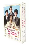 金よ出てこい☆コンコン DVD-BOX 2