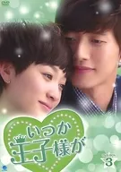 ONE DAY, THE PRINCE WILL BE ON DVD-BOX 3.