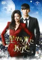 You from the Stars DVD SET1 [Normal version]