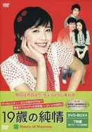 19 años de pureza DVD-BOX 4 [versión barata]
