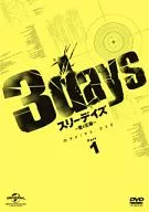 Three Days ~ Love and Justice ~ Perfect Shooting Making DVD Part. 1 ~ To Love People ~