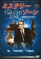 Mystery Zone DVD Collection 21