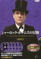Adventures of Sherlock Holmes
