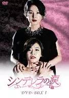 Cinderella's Tears DVD-BOX1