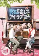 Sé valiente, te amo. DVD-BOX 1