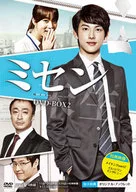 Mysen - Raw - DVD-BOX 2