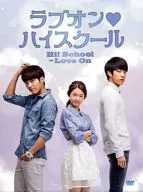 Love on High School DV D-Box Technologies 2