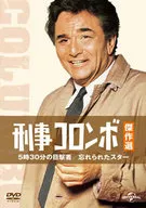 Detective Colombo : 5 : 30 Eyewitness / Forgotten Star