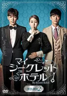 My Secret Hotel DVD-BOX2