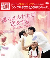 We Fall In Love Again (Original Taiwan Broadcasting Version) DVD-BOX