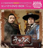 チャクペ - Sidekick - Compact DVD-Box 1
