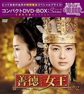 Queen Zentoku  Compact DV D-Box Technologies 2  [Limited Time Special Price Version]