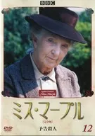 BBC Miss Marple Complete Edition Vol. 12 Advance Murder (with Special Disc)