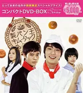 制面包王Kim Tac袖珍DVD-BOX1[期间限定特别价格版]