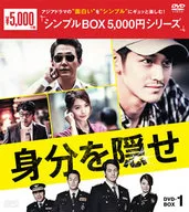 Hide your identity. DVD-BOX 1