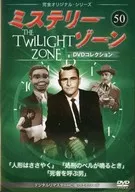 Mystery Zone DVD Collection 50