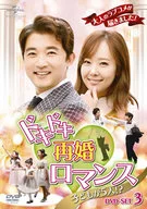 Doki Remarriage Romance ~ 5 Children? ~ DVD-SET3