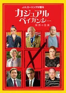 Casual vacancy