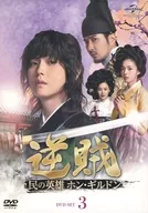 Hong Gil-dong, Hero of the Traitor and People DVD-SET3
