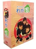 MY HOUSE SPECIAL DVD-BOX