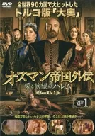奥斯曼帝国外传~爱与欲望的蕾姆~季节1DVD-SET1