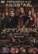 Ottoman Empire Gaiden - Love and Desire - Rem - Season 1 DVD-SET 3
