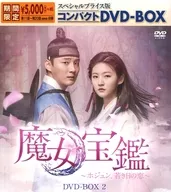 Bruxa Hogan - Hojun. Jovem Amor - Preço Especial DVD Compacto - Caixa 2