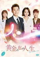 Mi vida dorada DVD-BOX 1