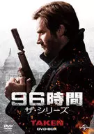 96時間 ザ・シリーズ DVD-BOX