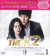 THE K2 -キミだけを守りたい- コンパクトDVD-BOX 1 スペシャルプライス版