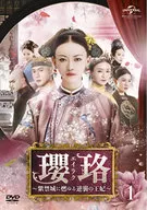 Yoraku : The Queen of Revenge in Forbidden City - DVD-SET1
