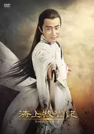 Kaijo Bokuun-ki : Three Prophecies and the Mystery of the Dynasty DVD-BOX2