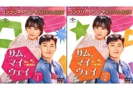 Sam, My Way : A Reversal of Love! 2-Box Set