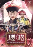 Yoraku (Necklace) - The Queen of Revenge, Burning in Forbidden City - DVD-SET5