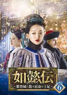 如懿 den - La Reina del Destino que cae en la Ciudad Prohibida DVD-SET6
