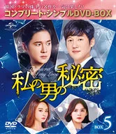 El secreto de mi hombre. BOX5 Complete Simple DVD-BOX [Edición limitada]