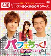 冻糕！-甜美三角-DVD-BOX2