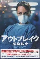 Brote de infección DVD-BOX