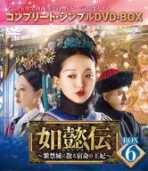 如懿 Den - The Fateful Queen scattered in the Forbidden City Box 6 Complete Simple DV D-Box Technologies [Limited Edition]