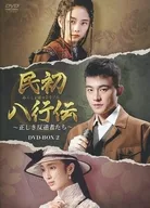 Minsho Hakgyo den - The Righteous Rebellion - DVD-BOX 2