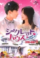 Secret House : Top Star for Love? ~ DVD-SET2