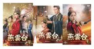 Yeongundae -The Legend of Empress - DVD-SET1